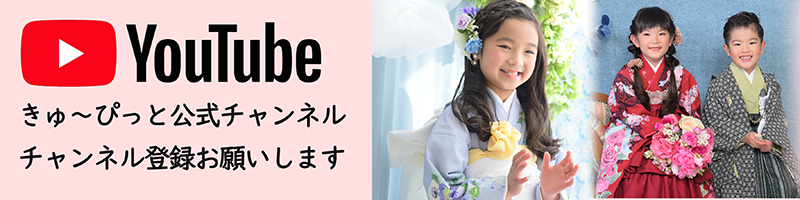 Youtubeチャンネル登録お願いします